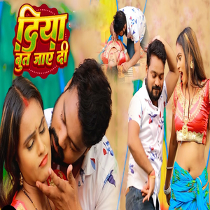 Diya But Jaye Di