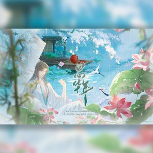 思华年