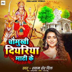 Chaumukhi Diyariya Mati Ke