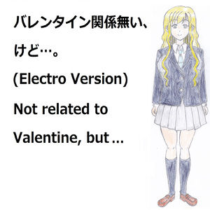 バレンタイン関係無い、けど…。 (feat. VY1V4) [Electro Version]