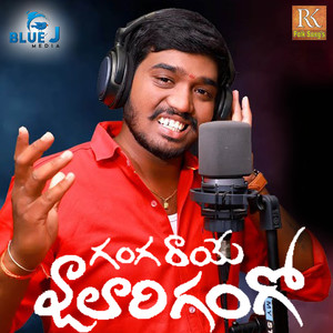 Ganga Raye Jaalari Gango