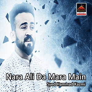 Nara Ali Da Mara Main