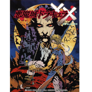 乾坤の血族 (スデージ1 BGM)