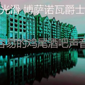 一尘不染休息室印象数