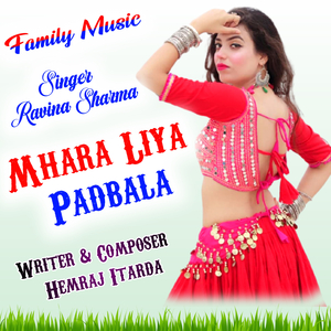 Mhara Liya Padbala