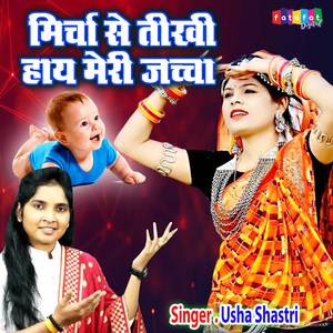 Mircha Se Tikhi Haye Meri Jachcha