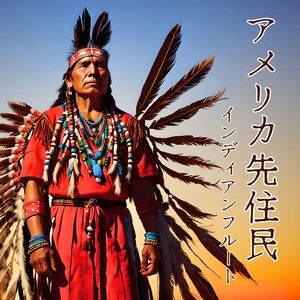 ドリームキャッチャー