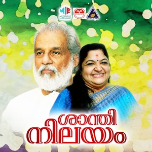 Manjaniyum