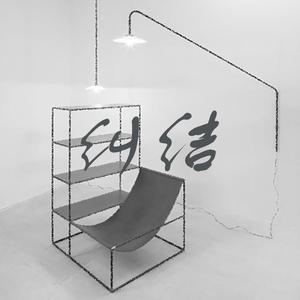 【free】“纠结”eguitar chill beat