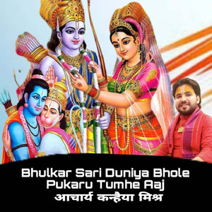 Bhulkar Sari Duniya Bhole Pukaru Tumhe Raj