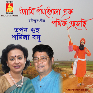 Ami Pothbhola Ek
