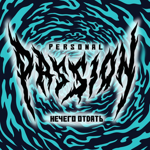 Нечего отдать