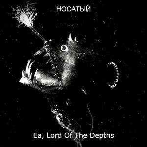 Ea, Lord of the Depths