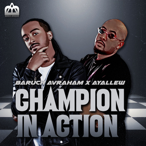 אלוף בפעולה