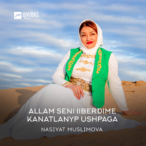 Allam seni iiberdime kanatlanyp ushpaga