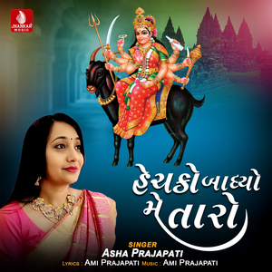 Henchako Bandhyo Me Taro