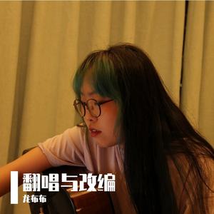 麦恩莉（阿卡贝拉版）