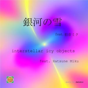 銀河の雪 feat. 初音ミク