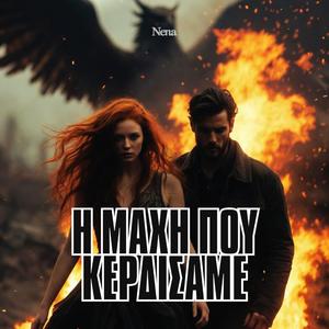 Ξανά στο φως