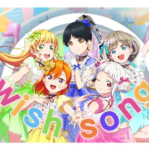 Wish Song