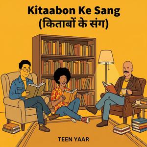 Kitaab Se Seekha