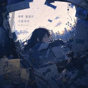 빗방울의 그림자