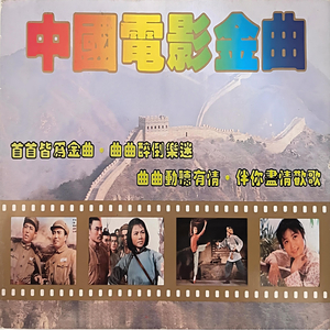 毛主席话儿记心上(伴奏)