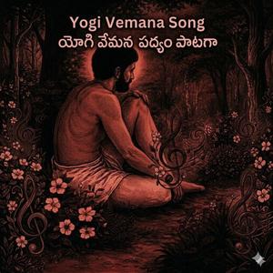 Vemana 13 కసువు బసికి జేసె