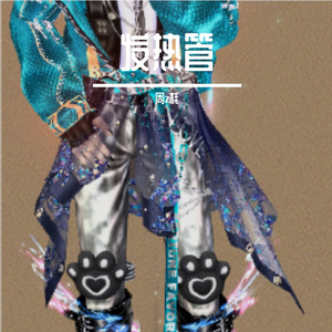 染发膏