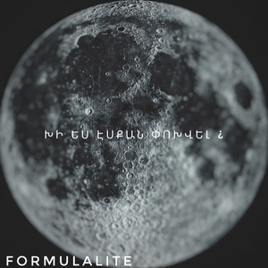 Խի Ես Էսքան Փոխվել