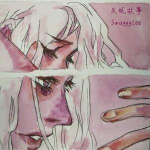 失眠故事(prod by Red killer)