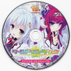 れみぜら! (Inst Ver.)