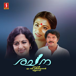 Onnaanaam Kaattile