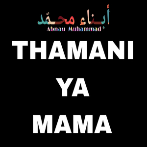 Thamani Ya Mama