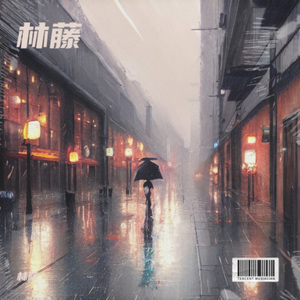 下次相遇-作曲AI代唱.mp3