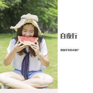 记忆中遥远的春天