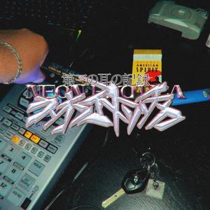 E30 (feat. Jay Travi)