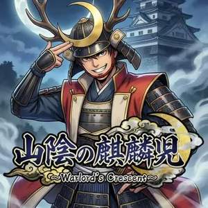 山陰の麒麟児 ～Warlord’s Crescent～ by 蒼乃 -Aono-