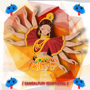 Sambalpuri Devotional
