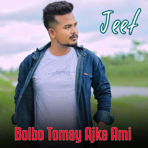 Bolbo Tomay Ajke Ami