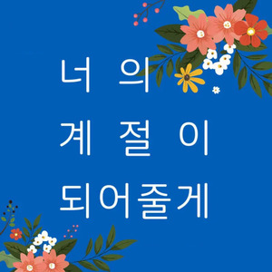 비밀낙원