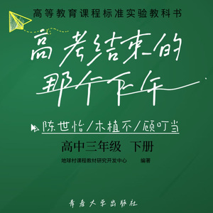 高考结束的那个下午