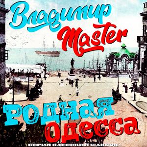 Надену я белую шляпу