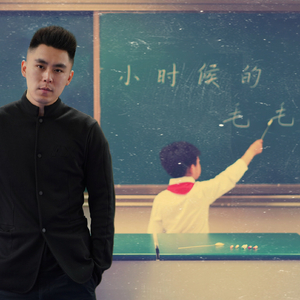 小时候的毛毛狗
