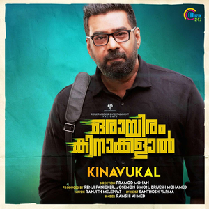 Kinavukal (From "Orayiram Kinakkalal")