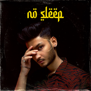 No Sleep