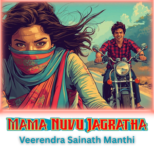 Mama Nuvu Jagratha