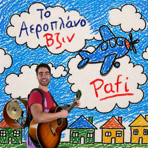 To Aeroplano Vzin