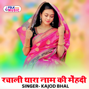 Rachali Thara Naam Ki Mehndi