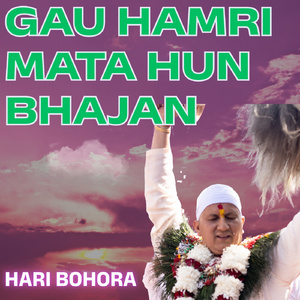 Gau Hamri Mata Hun Bhajan
